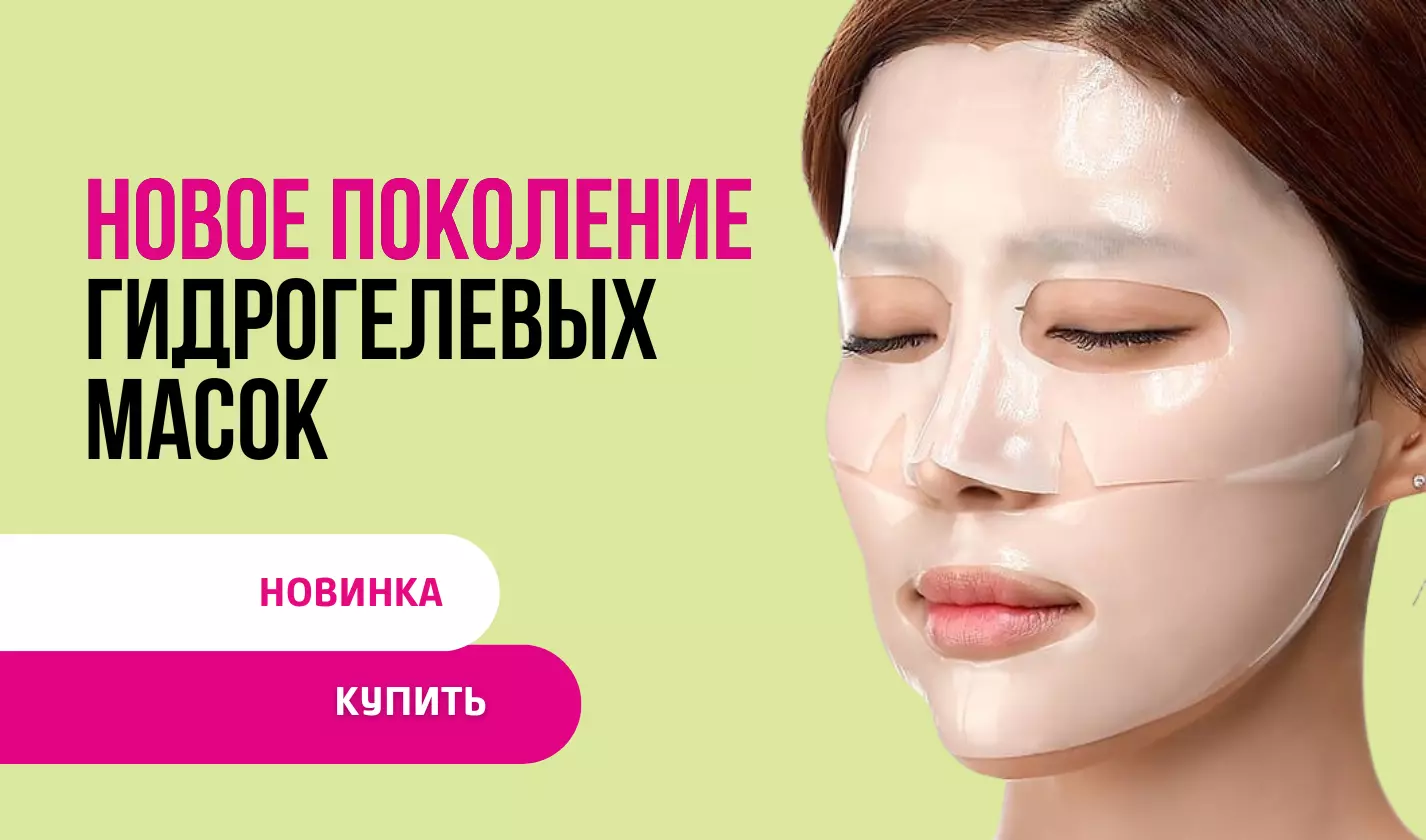 Корейская косметика купить в интернет-магазине Kimmi - Кемерово